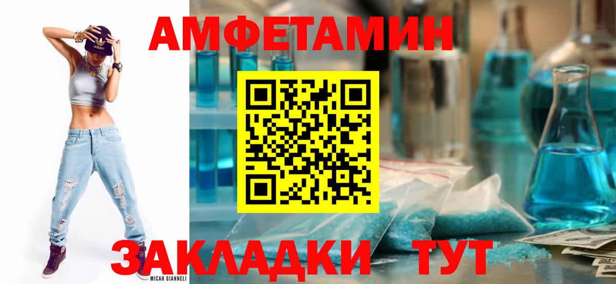 Amphetamine VHQ Асбест