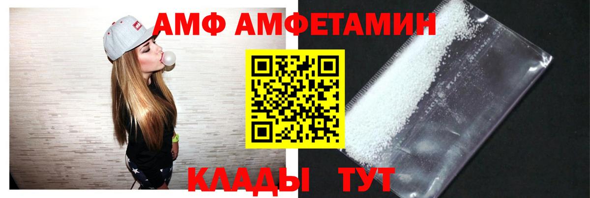 Асбест  Amphetamine  Вход с VPN  Amphetamine VHQ 