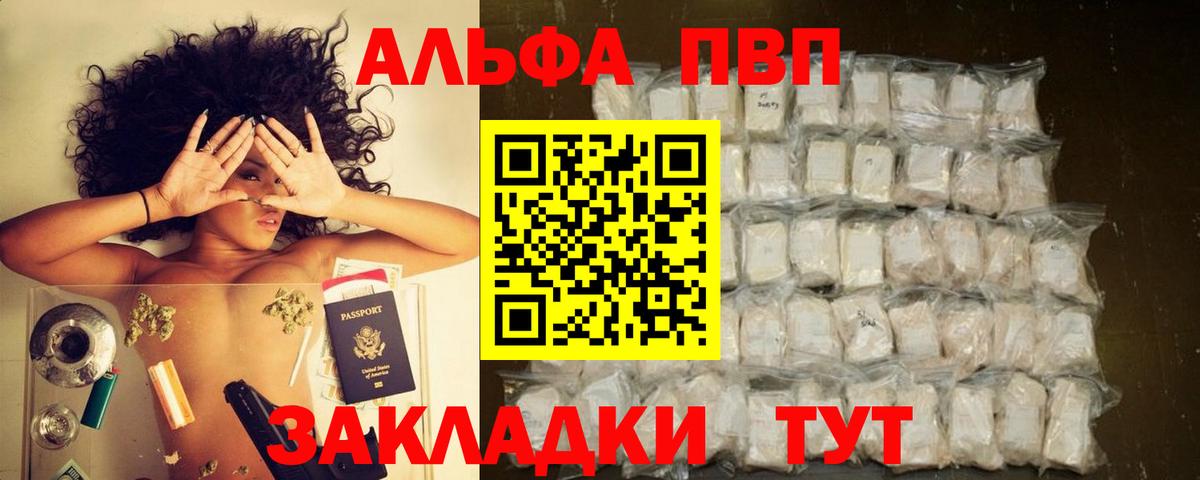 Асбест  Alpha-PVP  Альфа ПВП мука  Вход с VPN  Alfa_PVP мука 