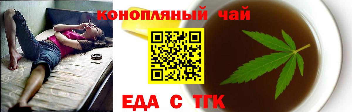 Печенье с ТГК марихуана  Вход с VPN  Асбест 