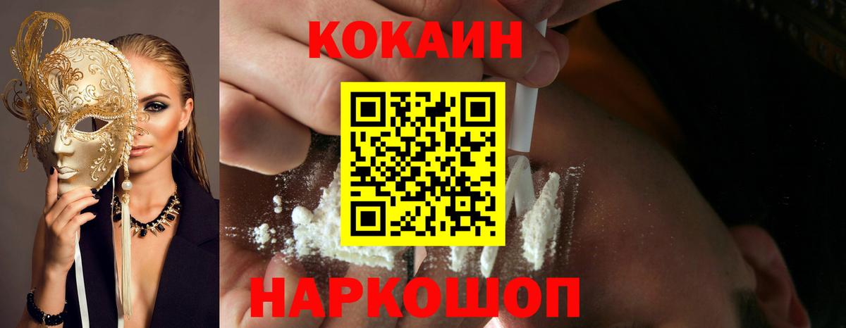 Асбест  Cocaine 99%  Кокаин Перу  Вход с VPN 