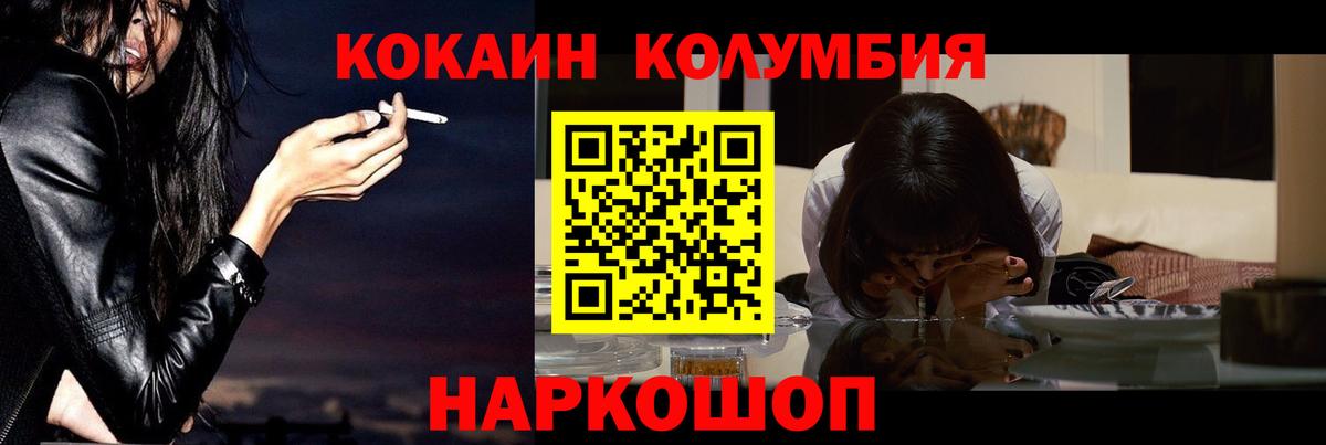 КОКАИН Fish Scale Асбест