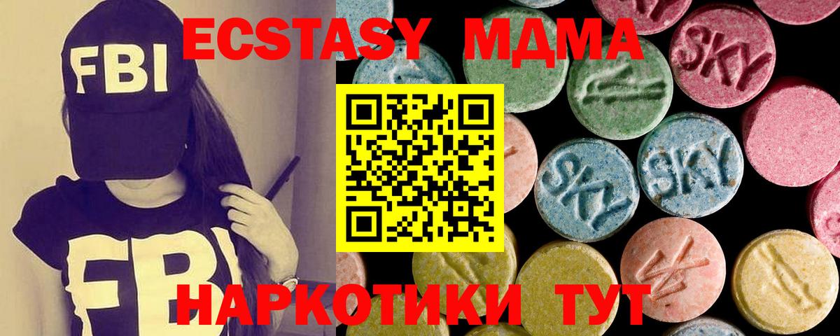 Ecstasy Дубай Асбест