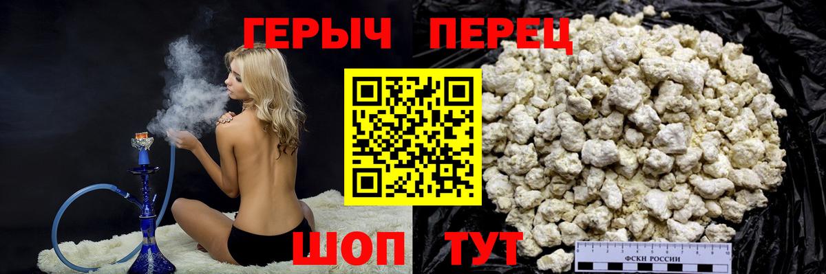 ГЕРОИН  Вход с VPN  Асбест  ГЕРОИН гречка 