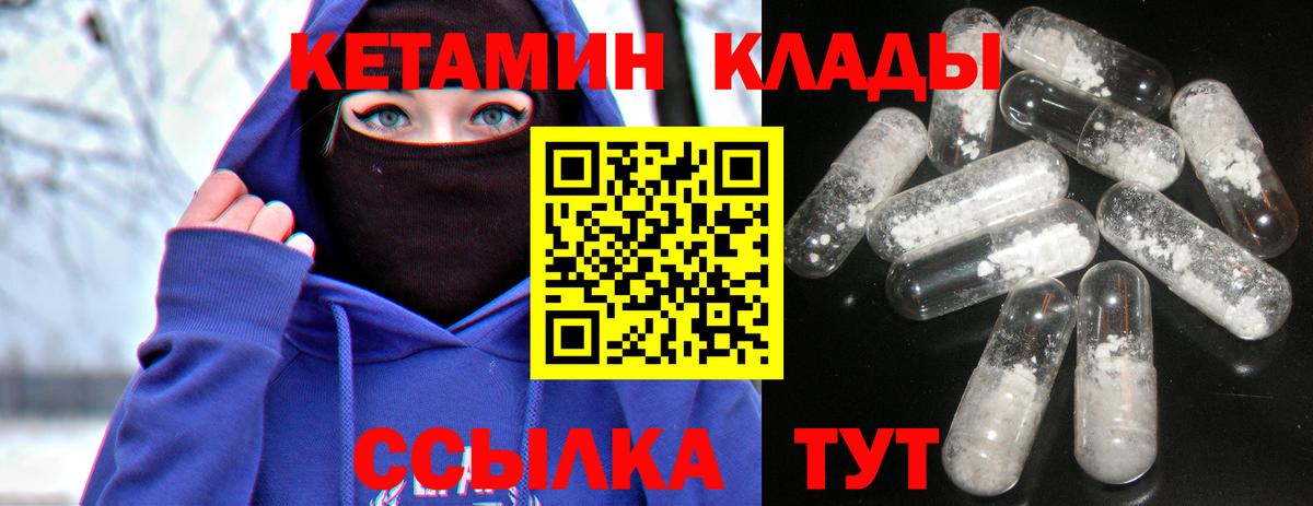 Кетамин ketamine  Вход с VPN  Кетамин ketamine  Асбест 