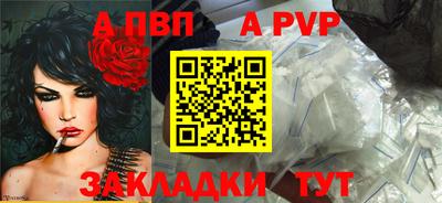 стаф Апшеронск
