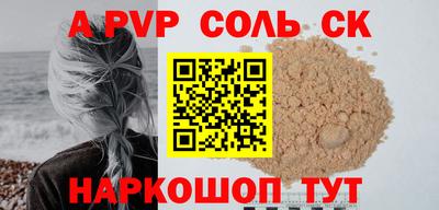 стаф Апшеронск