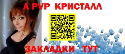стаф Апшеронск