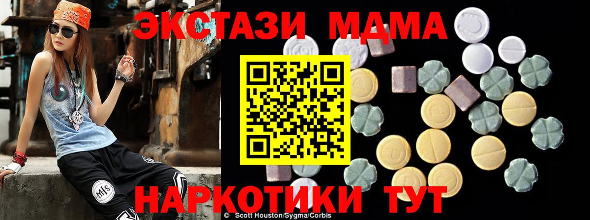 МДМА кристаллы  MDMA  Асбест  Вход с VPN  МДМА crystal 