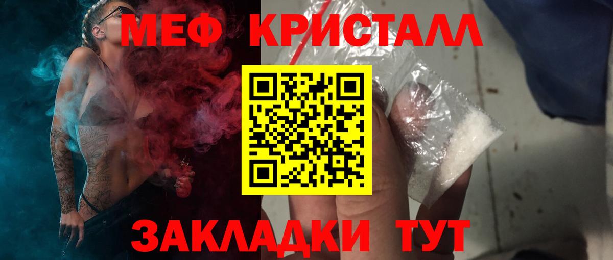 МЕФ VHQ  Мефедрон  Мефедрон  Асбест  Мефедрон мяу мяу  Вход с VPN 