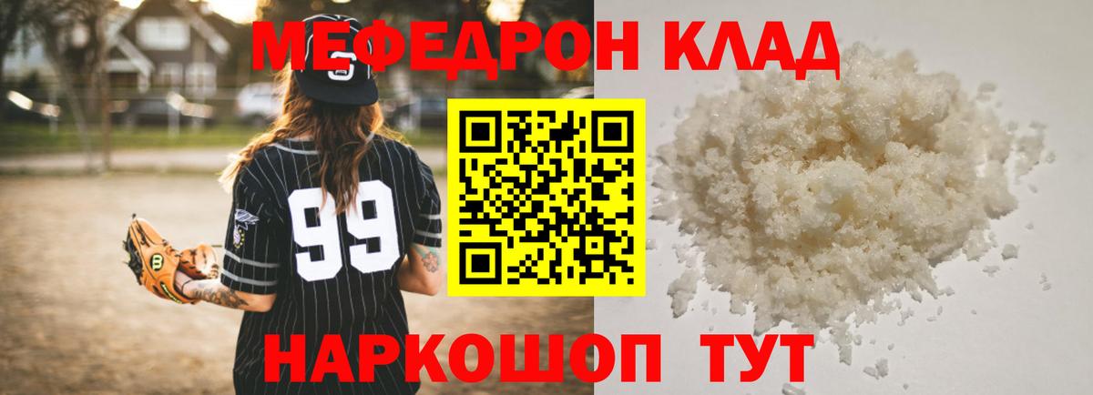 Меф мяу мяу  Асбест