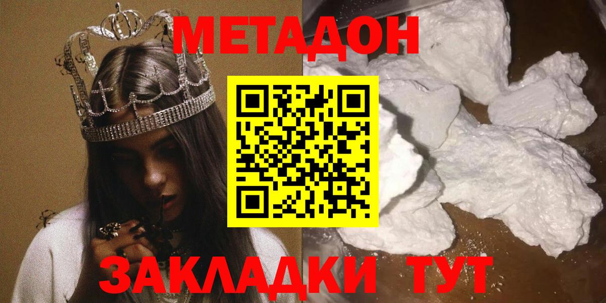 площадка какой сайт  МЕТАДОН белоснежный  Асбест  Вход с VPN  МЕТАДОН methadone 