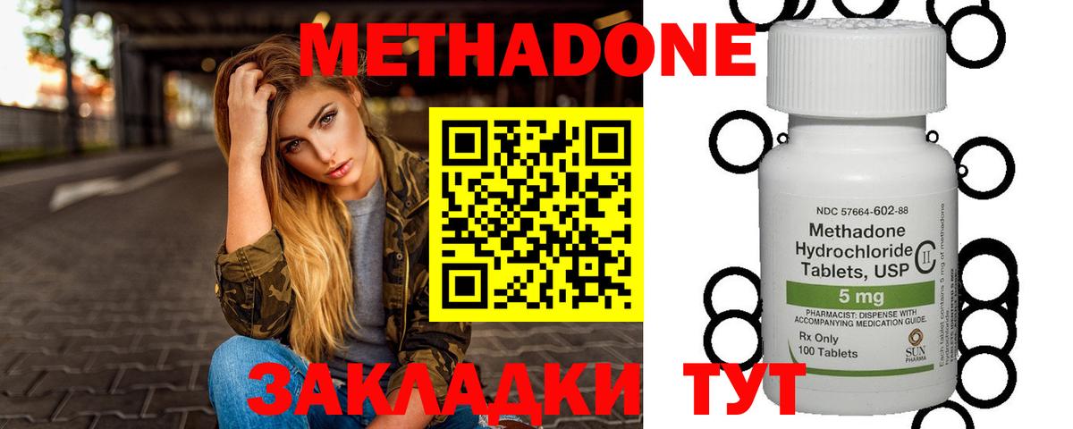 Метадон белоснежный Асбест