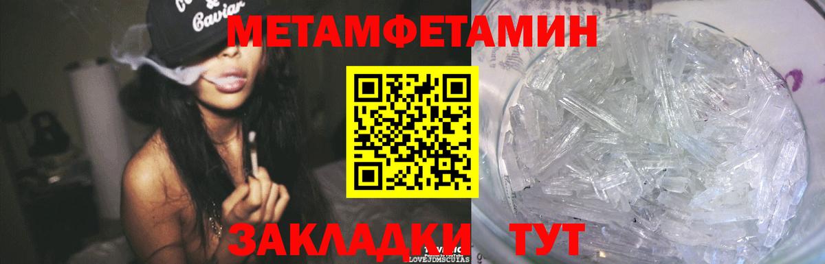 Метамфетамин Methamphetamine  МЕТАМФЕТАМИН  Асбест  Вход с VPN 