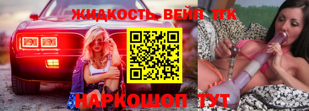 ТГК концентрат Асбест