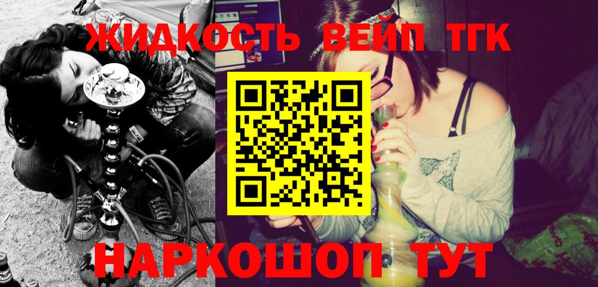 ТГК вейп  Вход с VPN  купить наркоту  Асбест  Дистиллят ТГК THC oil 