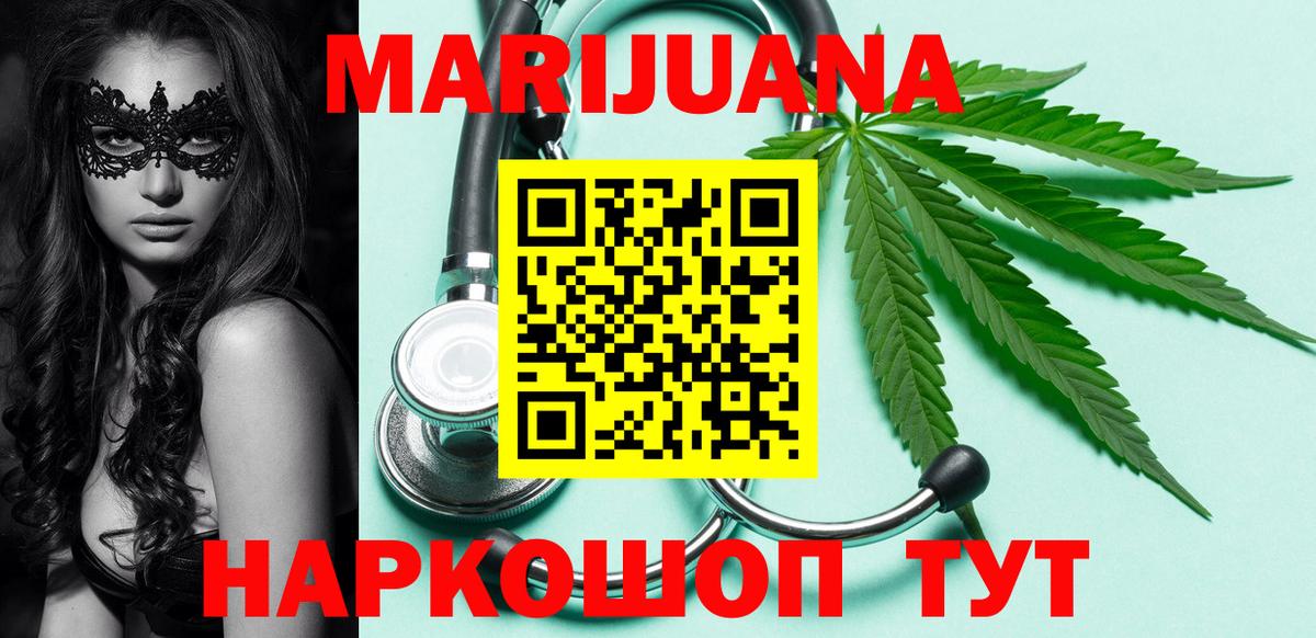Бошки Шишки конопля  Канабис Ganja  Асбест  Вход с VPN 